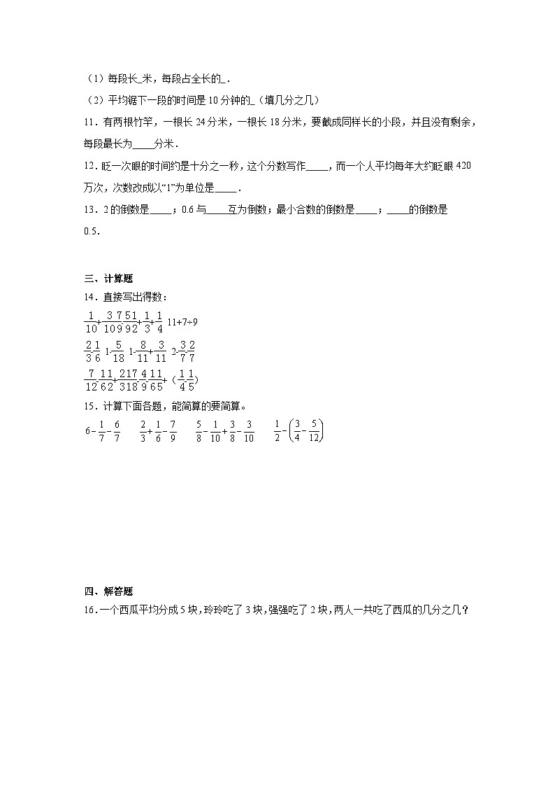 数与代数-北京版数学五年级下册期末专项复习试题第2页