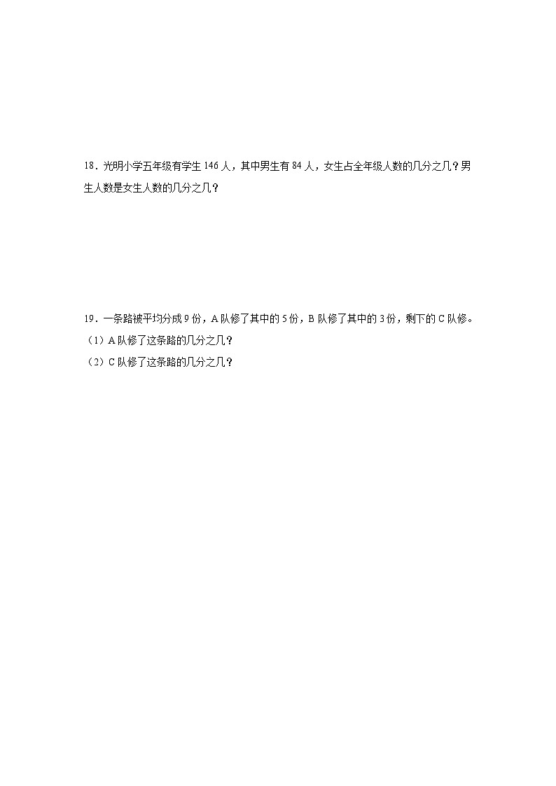 数与代数-西师大版数学五年级下册期末专项复习试题第3页