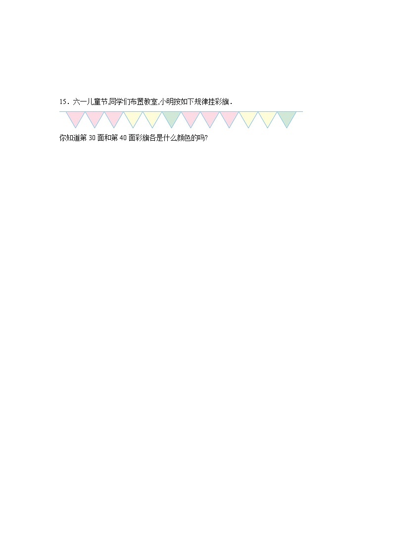 探索规律-西师大版数学二年级下册期末专项复习试题03