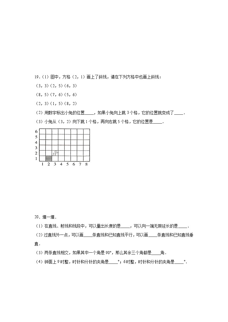 图形与几何-西师大版数学四年级下册期末专项复习试题03