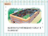 【核心素養(yǎng)】北師大版小學(xué)數(shù)學(xué)四年級上冊3《有多少名觀眾》課件+教案