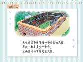 【核心素養(yǎng)】北師大版小學(xué)數(shù)學(xué)四年級上冊3《有多少名觀眾》課件+教案