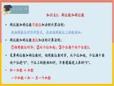 100以内的加法和减法（复习课件）-二年级数学期末核心考点集训（人教版）