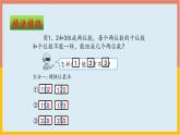 搭配（复习课件）-二年级数学期末核心考点集训（人教版）
