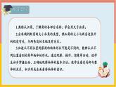 角的初步认识与观察物体（复习课件）-二年级数学期末核心考点集训（人教版）