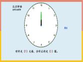 认识时间（复习课件）-二年级数学期末核心考点集训（人教版）