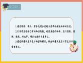 长度单位（复习课件）-二年级数学期末核心考点集训（人教版）