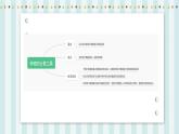 【核心素养】北师大版小学数学四年级上册4《神奇的计算工具》课件+教案