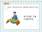 【核心素养】北师大版小学数学四年级上册4《神奇的计算工具》课件+教案