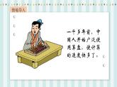 【核心素养】北师大版小学数学四年级上册4《神奇的计算工具》课件+教案