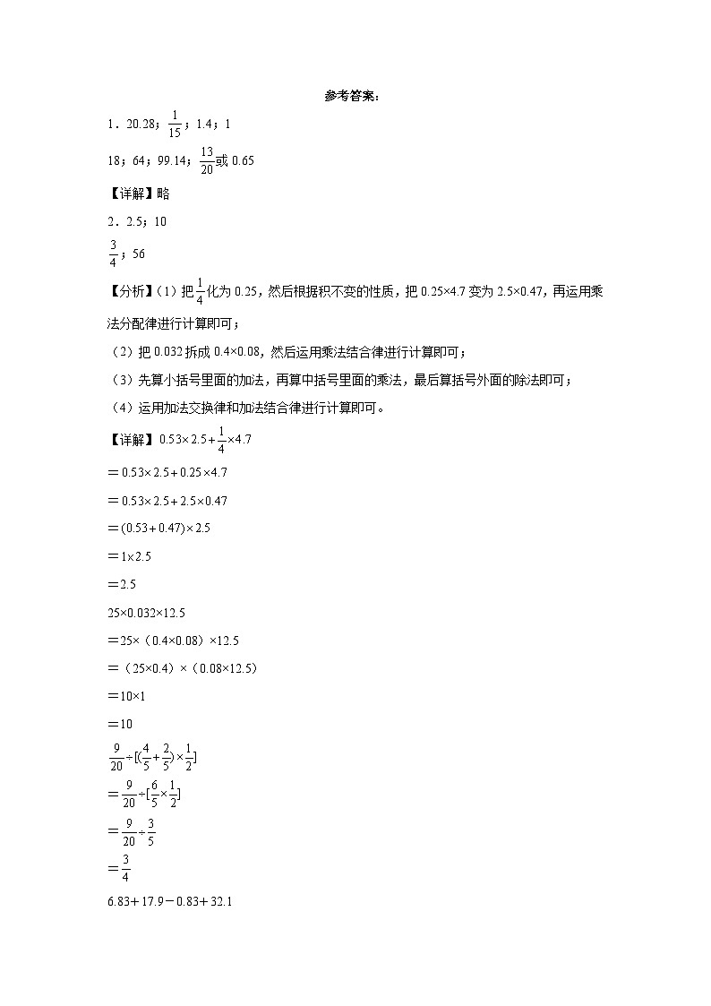 小升初模拟预测卷（试题）2023-2024学年数学六年级下册苏教版第3页
