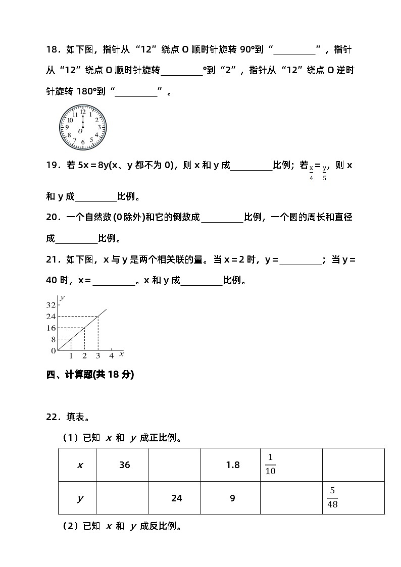 2023-2024学年度第二学期北师大版六年级数学期末检测（含答案）03