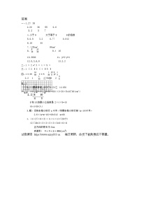 河南省周口市项城市校联考2023-2024学年五年级下学期6月月考数学试题(1)