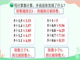 北師大版數(shù)學五年級上冊 一 小數(shù)除法-第7課時 人民幣兌換（2）課件
