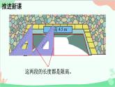 北師大版數(shù)學(xué)五年級(jí)上冊(cè) 四 多邊形的面積-第2課時(shí) 認(rèn)識(shí)底和高課件