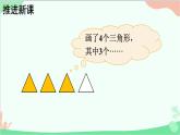 北師大版數(shù)學(xué)五年級上冊 五 分?jǐn)?shù)的意義-第1課時 分?jǐn)?shù)的再認(rèn)識（一）課件