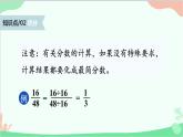 北师大版数学五年级上册 五 分数的意义-练习七课件