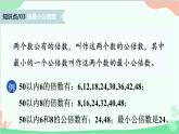 北师大版数学五年级上册 五 分数的意义-练习七课件