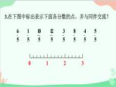 北师大版数学五年级上册 五 分数的意义-练习六课件