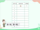 北師大版數(shù)學(xué)五年級上冊 數(shù)學(xué)好玩-第2課時 圖形中的規(guī)律課件