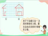 北師大版數(shù)學(xué)五年級(jí)上冊(cè) 二 軸對(duì)稱和平移-第2課時(shí) 軸對(duì)稱再認(rèn)識(shí)（二）課件