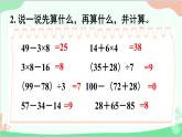 北師大版數(shù)學三年級上冊 一 混合運算-練習一課件