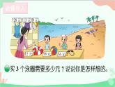 北師大版數(shù)學(xué)三年級(jí)上冊(cè) 四 乘與除-第2課時(shí) 需要多少錢課件
