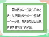 北师大版数学三年级上册 四 乘与除-第4课时 植树课件