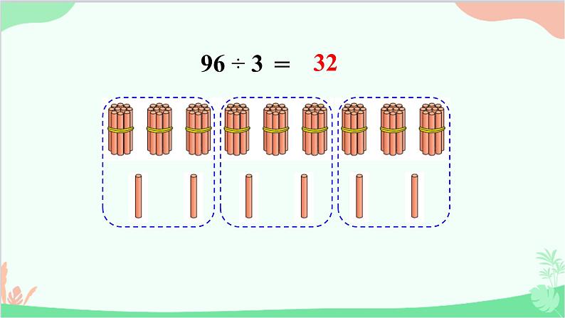 北师大版数学三年级上册 四 乘与除-练习三课件03