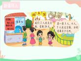 北師大版數(shù)學(xué)三年級(jí)上冊(cè) 六 乘法-第2課時(shí) 去游樂園課件