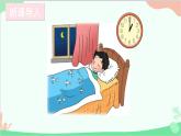 北師大版數(shù)學(xué)三年級上冊 七 年、月、日-第3課時(shí) 一天的時(shí)間課件