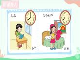 北師大版數(shù)學(xué)三年級上冊 七 年、月、日-第4課時 時間表課件
