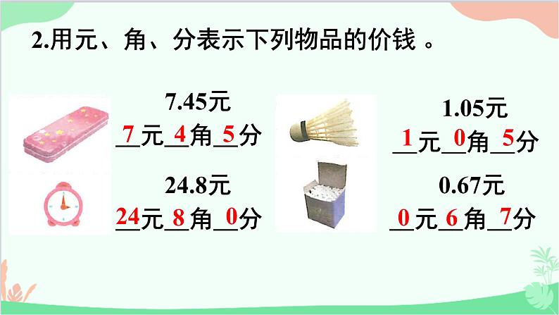 北师大版数学三年级上册 八 认识小数-练习六课件第3页