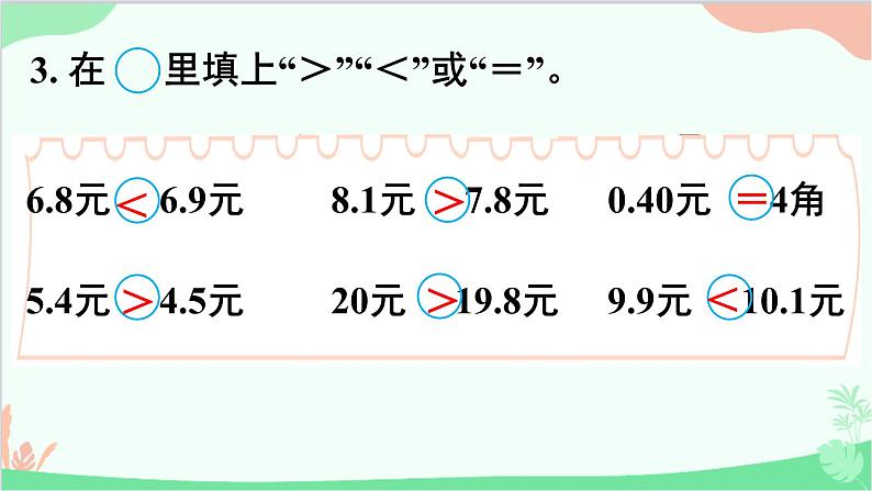 北师大版数学三年级上册 八 认识小数-练习六课件第4页