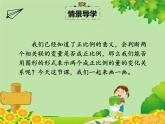 北師大版數(shù)學(xué)六年級(jí)下冊(cè) 第四單元 正比例與反比例-第三課時(shí) 畫一畫課件