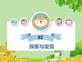 北师大版数学六年级下册 第四单元 正比例与反比例-第一课时 变化的量课件