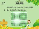 北師大版數(shù)學(xué)六年級(jí)下冊(cè) 總復(fù)習(xí)-數(shù)的運(yùn)算 第二課時(shí) 計(jì)算與應(yīng)用課件