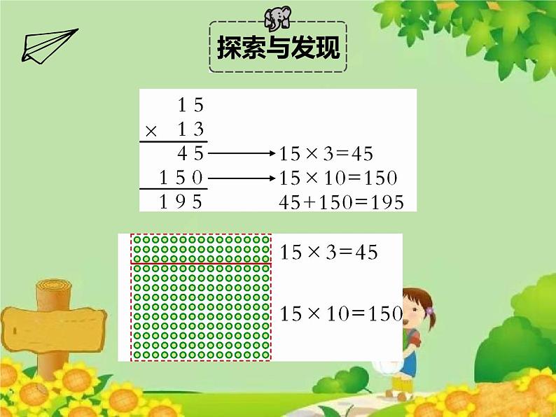 北师大版数学六年级下册 总复习-数的运算 第二课时 计算与应用课件06