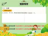 北師大版數(shù)學(xué)六年級(jí)下冊(cè) 總復(fù)習(xí)-數(shù)的運(yùn)算 第三課時(shí) 估算[1]課件