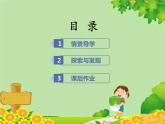 北師大版數(shù)學(xué)六年級(jí)下冊(cè) 總復(fù)習(xí)-統(tǒng)計(jì) 第一課時(shí) 統(tǒng)計(jì)課件