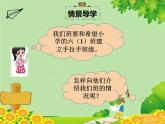 北師大版數(shù)學(xué)六年級(jí)下冊(cè) 總復(fù)習(xí)-統(tǒng)計(jì) 第一課時(shí) 統(tǒng)計(jì)課件