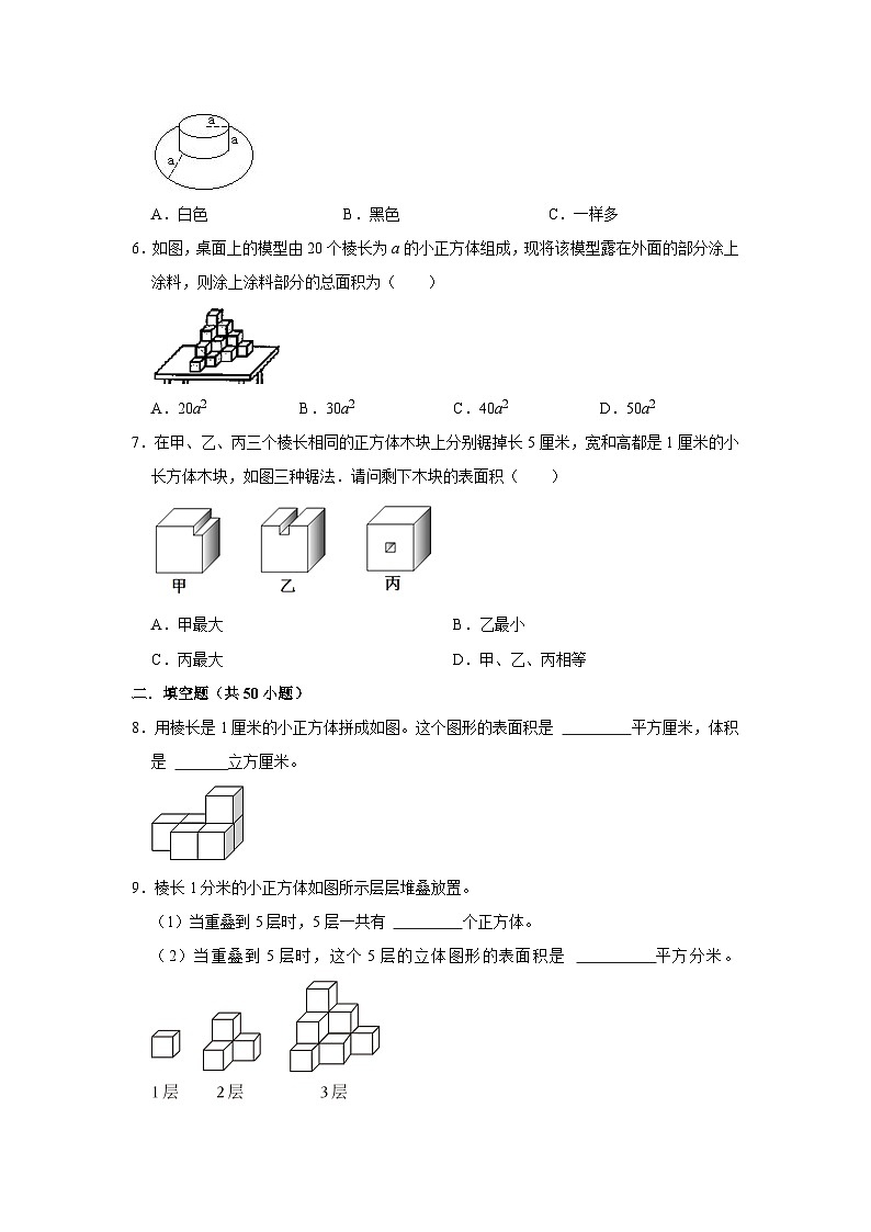 36 不规则立体图形的表面积（思维拓展专项练习）小升初数学专项培优（通用版含解析）02