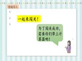 【核心素养】北师大版小学数学四年级上册5《有趣的算式》课件+教案