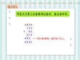 【核心素養(yǎng)】北師大版小學(xué)數(shù)學(xué)四年級(jí)上冊(cè)6《練習(xí)三》課件+教案
