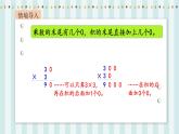 【核心素養(yǎng)】北師大版小學(xué)數(shù)學(xué)四年級(jí)上冊(cè)6《練習(xí)三》課件+教案