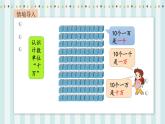 【核心素养】北师大版小学数学四年级上册《整理与复习》课件+教案
