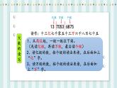 【核心素养】北师大版小学数学四年级上册《整理与复习》课件+教案