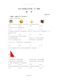 【数学】2022北京燕山六年级下数学期期中数学试卷及答案