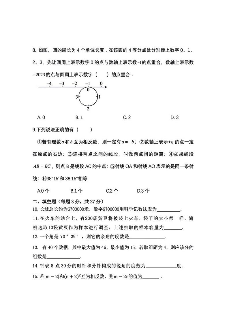 [数学]黑龙江省哈尔滨市虹桥初级中数学2023—2024学年六年级下学期6月月考数学试卷(有答案)02