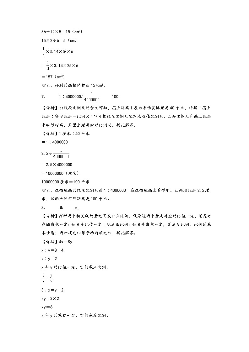 （期末押题卷）重庆市2023-2024学年六年级下学期期末综合调研数学试卷（人教版）03